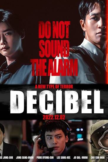 Decibel.jpg